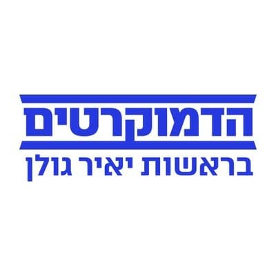 Israel Election: The Democrats Effectively Banned? - image