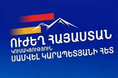 icon for Prosperous Armenia